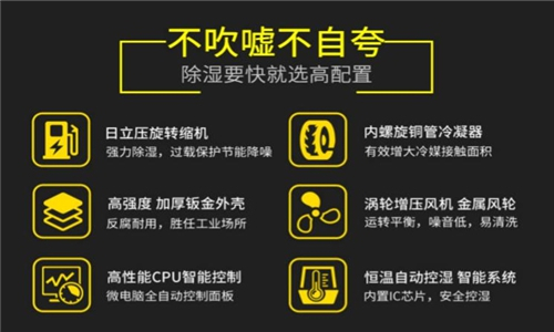 如何解決地下室倉庫潮濕的問題？地下室倉庫除濕機的效果非常出色