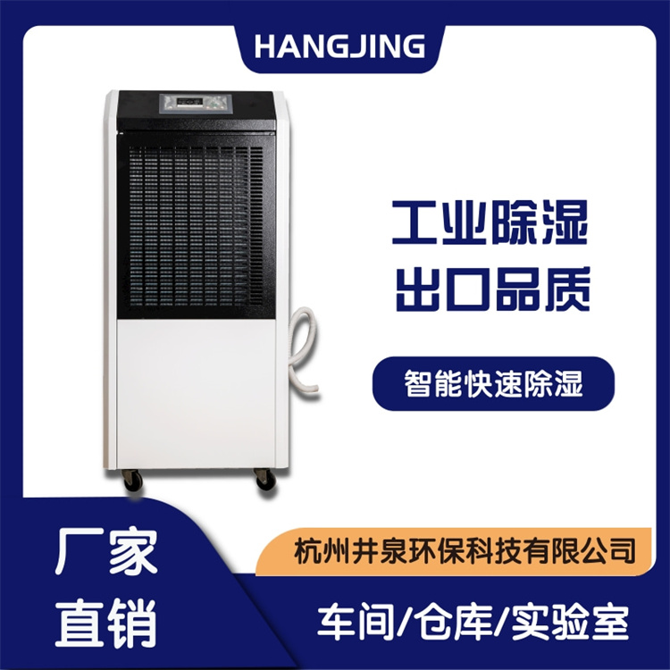 連江縣雨季太潮濕怎么辦？就用除濕器