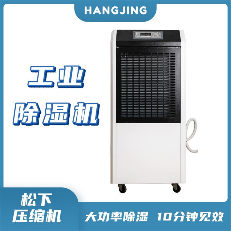 變配電室除濕機(jī)，變配電室整體除濕方案