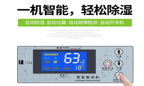 食品催熟庫(kù)采用防潮用除濕機(jī)注意事項(xiàng)