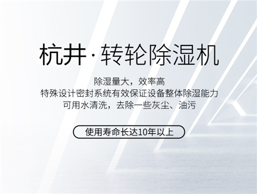 宿州連雨天潮濕如何解決？可以放置除濕器