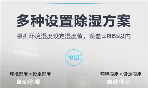 余慶縣夏季如何解決潮濕？加裝除濕器