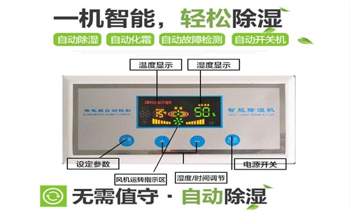 井岡山梅雨季潮濕天氣怎么除濕？配置抽濕器